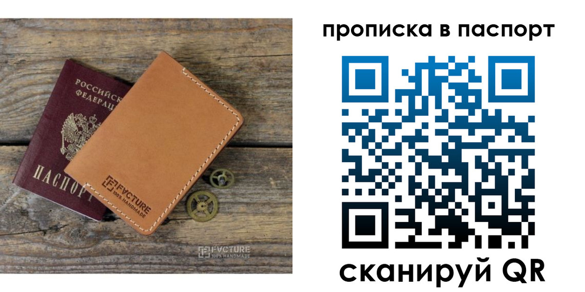 временная прописка в Нефтекумске